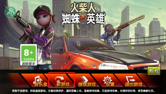 游戏攻略1