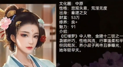 剧情触发攻略2