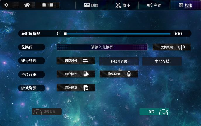 游玩说明2