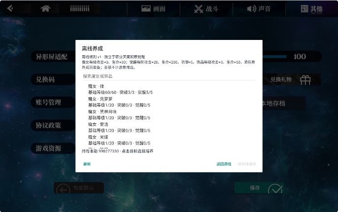 游玩说明6