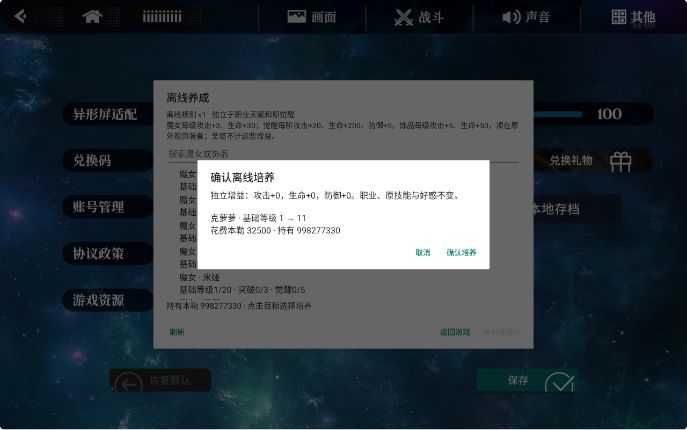 游玩说明7
