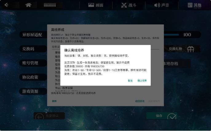 游玩说明9