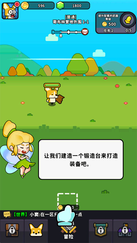 游戏攻略2