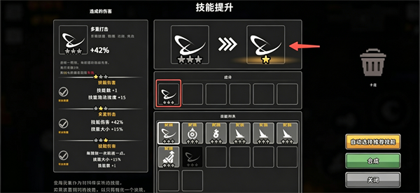 新手攻略6