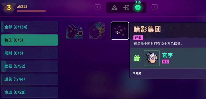 特工规则&代币任务攻略截图3