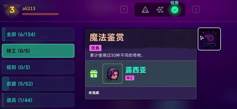 特工规则&代币任务攻略截图5