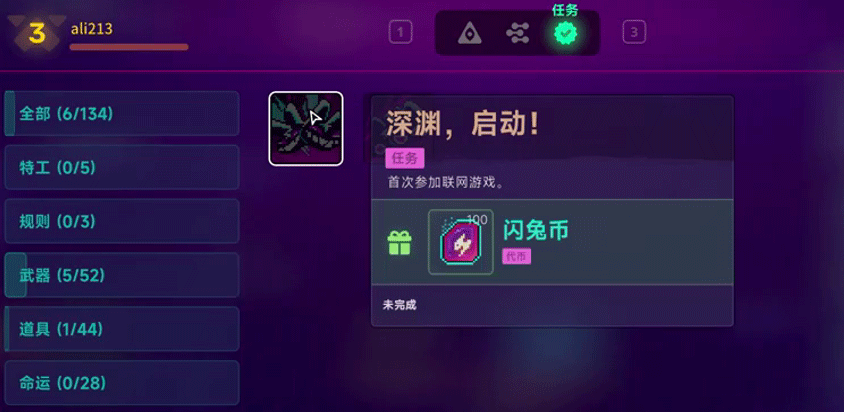 特工规则&代币任务攻略截图9