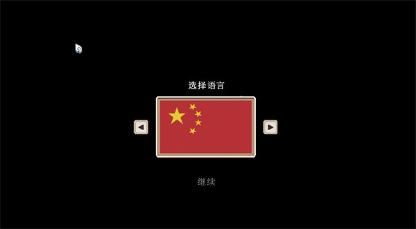 游戏攻略1