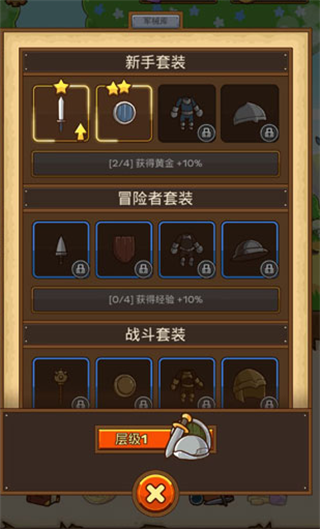 新手攻略2