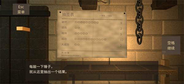 游戏攻略5