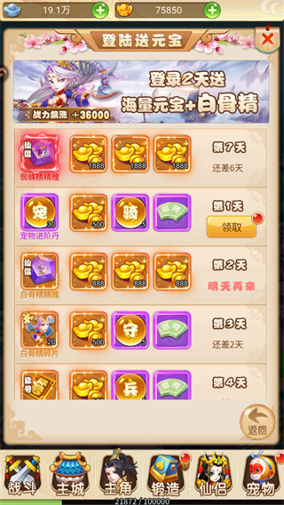 游戏入门攻略2