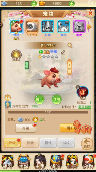 游戏入门攻略3