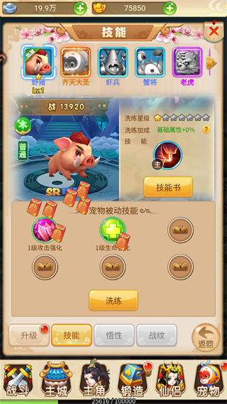 游戏入门攻略4