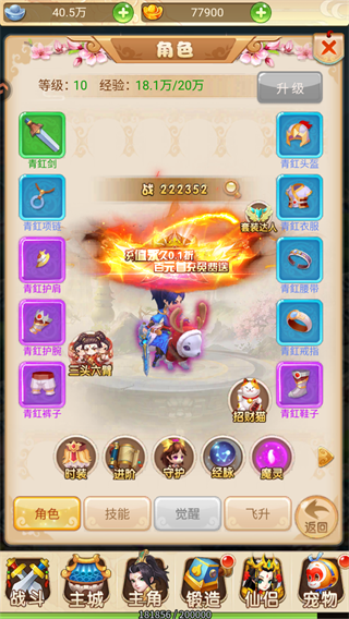 游戏入门攻略5