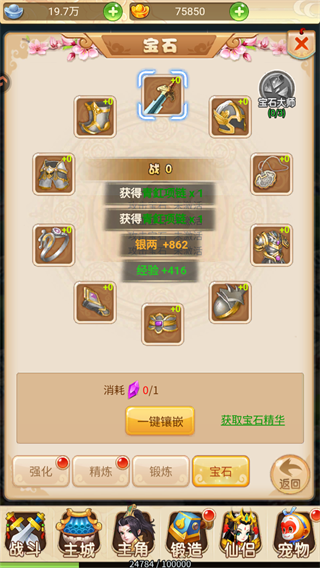 游戏入门攻略7
