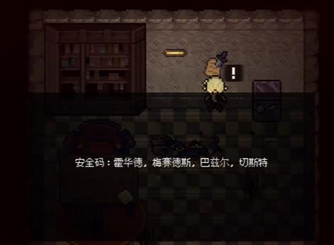 游戏攻略截图4