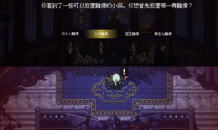 游戏攻略截图6