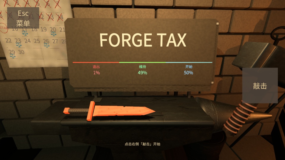 游戏攻略截图1