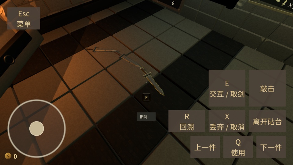 游戏攻略截图2