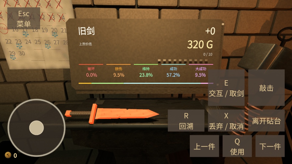 游戏攻略截图3
