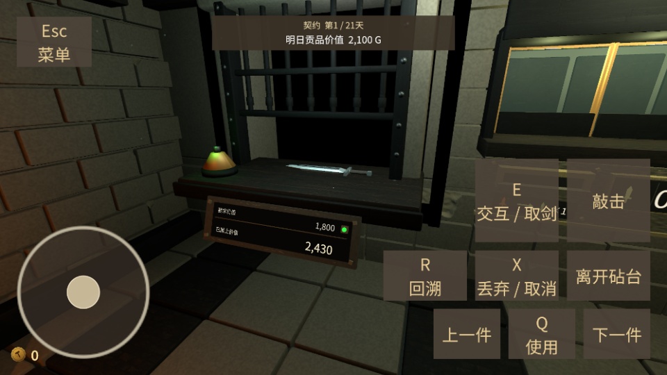 游戏攻略截图4