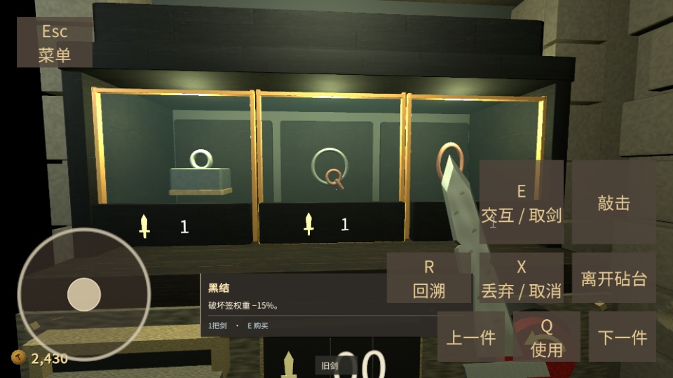 游戏攻略截图5
