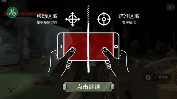 游戏攻略1