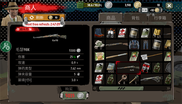游戏攻略5