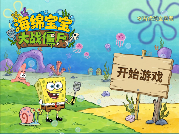 游戏攻略截图1