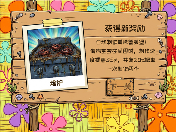 游戏攻略截图5
