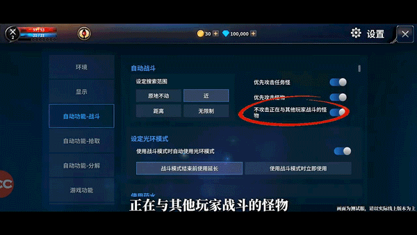 基础设置攻略3