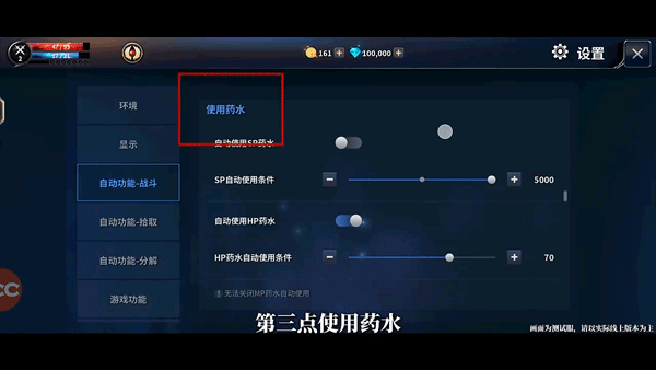 基础设置攻略5