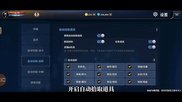 基础设置攻略6