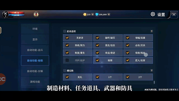 基础设置攻略7