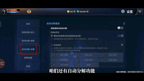 基础设置攻略8