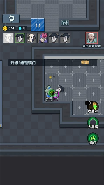 游戏攻略截图4