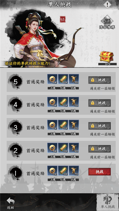 游戏攻略截图1