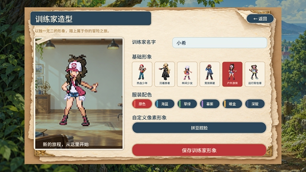 游戏玩法截图2