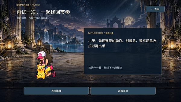 游戏玩法截图6