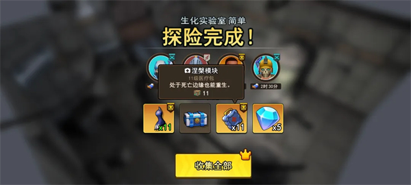 游戏攻略6