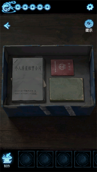 新手攻略3