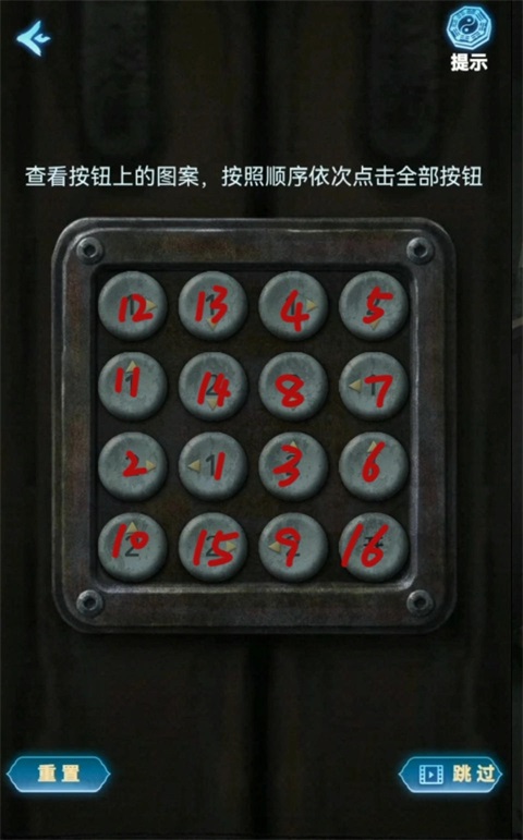 第一章攻略5