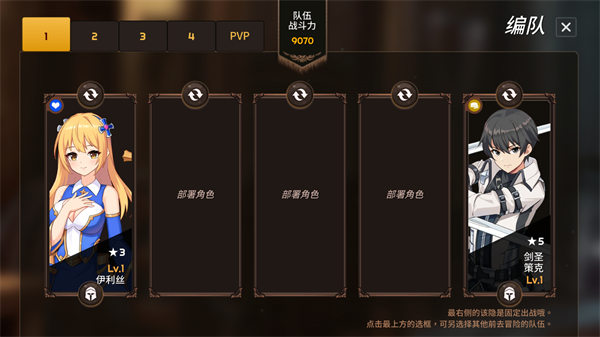 游戏攻略4