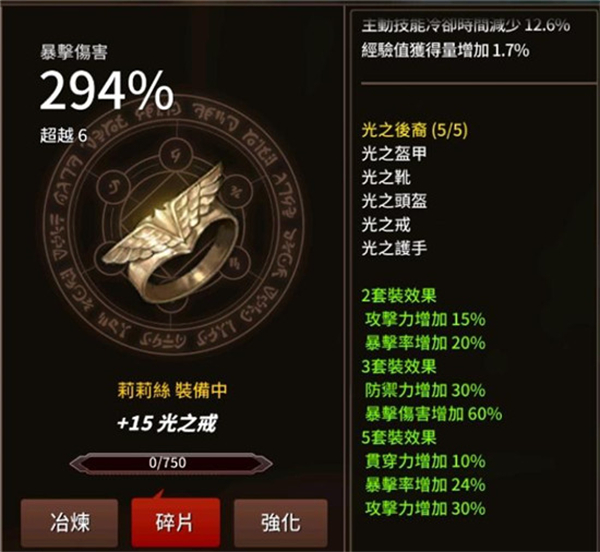 光明套装