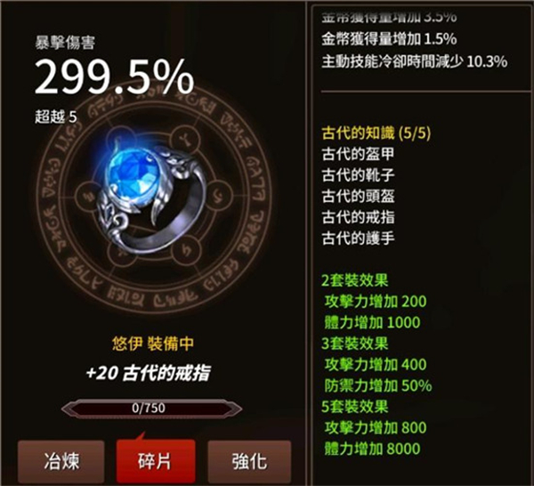 古代套装