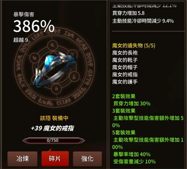 魔女套装6
