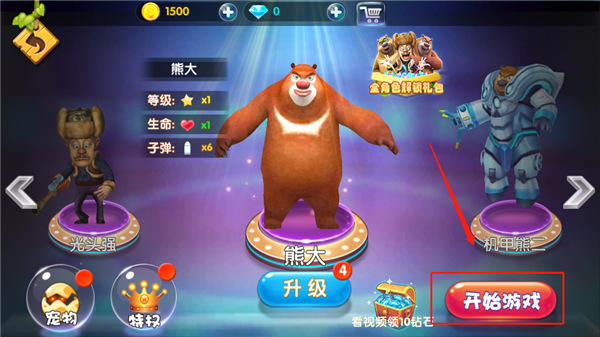 游戏攻略2