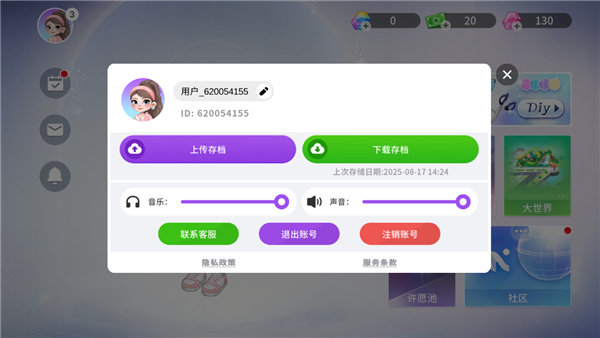 怎么存档3