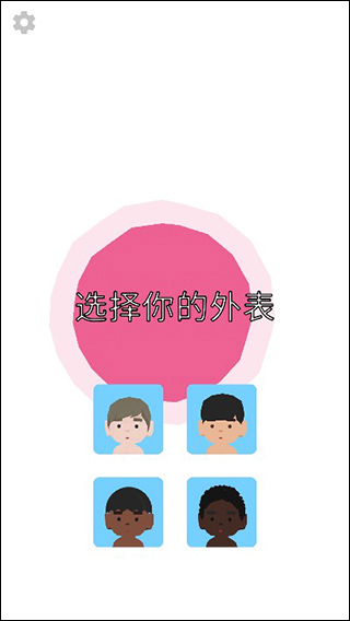 游戏攻略截图2