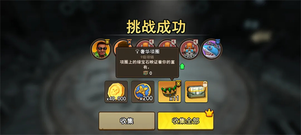 赚钱攻略3
